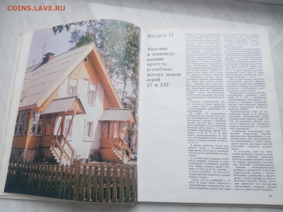 Сельский дом до 13.02.26 в 22:00 по мск - IMG_20260207_122019