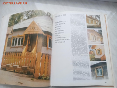 Сельский дом до 13.02.26 в 22:00 по мск - IMG_20260207_121903