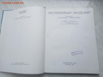 Не покойный ландшафтный до 13.02.26 в 22:00 по мск - IMG_20260207_123758