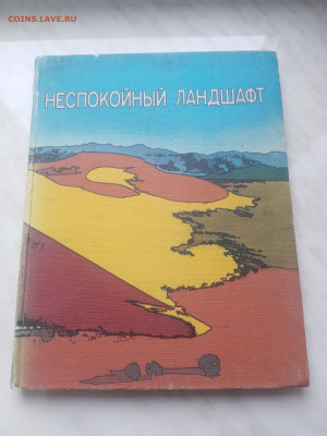 Не покойный ландшафтный до 13.02.26 в 22:00 по мск - IMG_20260207_123346