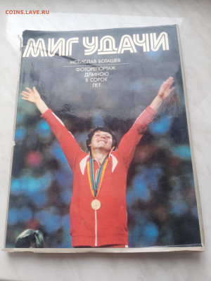 Миг удачи до 13.02.26 в 22:00 по мск - IMG_20260207_124232