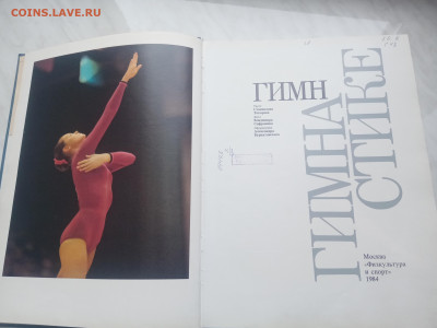 Гимн гимнастики до 13.02.26 в 22:00 по мск - IMG_20260207_125444