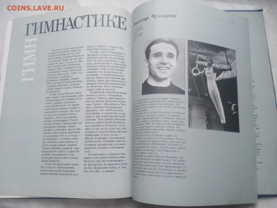 Гимн гимнастики до 13.02.26 в 22:00 по мск - IMG_20260207_125341