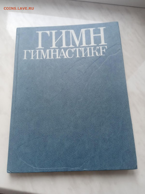 Гимн гимнастики до 13.02.26 в 22:00 по мск - IMG_20260207_125205