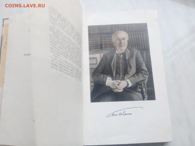 Жзл 1960г. Эдисон до 13.02.26 в 22:00 по мск - IMG_20260207_130246