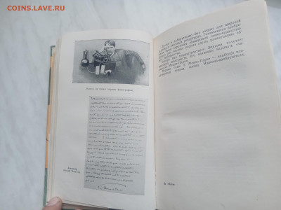 Жзл 1960г. Эдисон до 13.02.26 в 22:00 по мск - IMG_20260207_130220