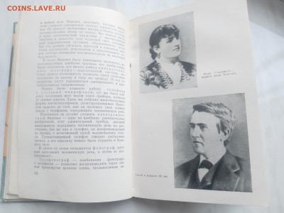 Жзл 1960г. Эдисон до 13.02.26 в 22:00 по мск - IMG_20260207_130211
