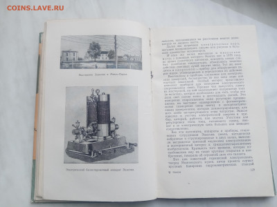 Жзл 1960г. Эдисон до 13.02.26 в 22:00 по мск - IMG_20260207_130159