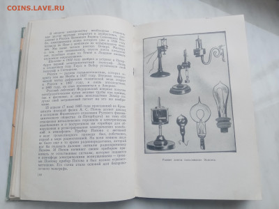 Жзл 1960г. Эдисон до 13.02.26 в 22:00 по мск - IMG_20260207_130149