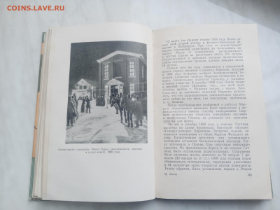 Жзл 1960г. Эдисон до 13.02.26 в 22:00 по мск - IMG_20260207_130137