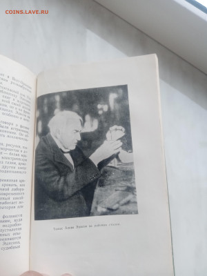 Жзл 1960г. Эдисон до 13.02.26 в 22:00 по мск - IMG_20260207_130106