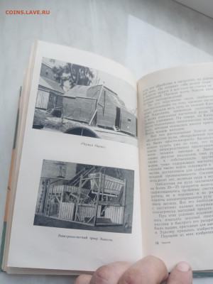 Жзл 1960г. Эдисон до 13.02.26 в 22:00 по мск - IMG_20260207_130057