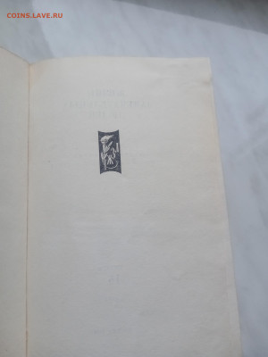 Жзл 1960г. Эдисон до 13.02.26 в 22:00 по мск - IMG_20260207_125945