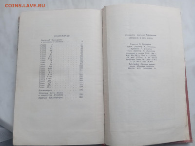 Жзл 1960г. Стендаль до 13.02.26 в 22:00 по мск - IMG_20260207_131245