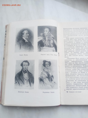 Жзл 1960г. Стендаль до 13.02.26 в 22:00 по мск - IMG_20260207_131152