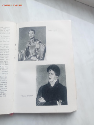 Жзл 1960г. Стендаль до 13.02.26 в 22:00 по мск - IMG_20260207_131133