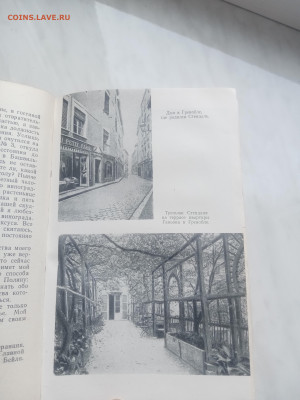 Жзл 1960г. Стендаль до 13.02.26 в 22:00 по мск - IMG_20260207_131122