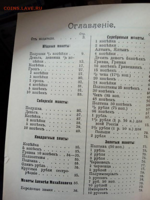 Описание редких монет, марок, фарфора, старин. вещей - IMG_20250411_133751