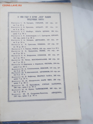 Жзл 1959г. Пьер и Мария Кюри до 13.02.26 в 22:00 по мск - IMG_20260207_132054