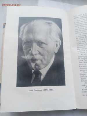 Жзл 1959г. Пьер и Мария Кюри до 13.02.26 в 22:00 по мск - IMG_20260207_132010