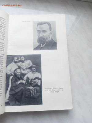 Жзл 1959г. Пьер и Мария Кюри до 13.02.26 в 22:00 по мск - IMG_20260207_131855