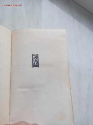 Жзл 1959г. Пьер и Мария Кюри до 13.02.26 в 22:00 по мск - IMG_20260207_131835