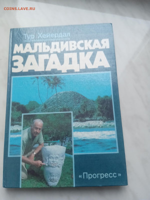 Мальдивская загадка до 13.02.26 в 22:00 по мск - IMG_20260207_134144