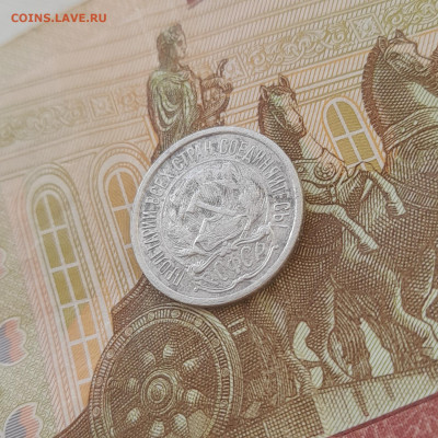 10 копеек 1921г (бюджетная)до 10.02.2026 22-00мск - 20260207_155517