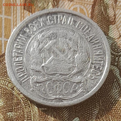 10 копеек 1921г (бюджетная)до 10.02.2026 22-00мск - 20260207_155606