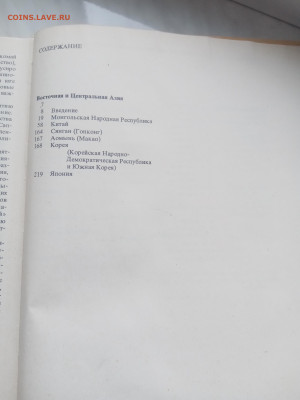 Восточная и центральная Азия до 13.02.26 в 22:00 по мск - IMG_20260207_141046