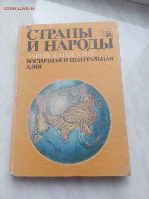 Восточная и центральная Азия до 13.02.26 в 22:00 по мск - IMG_20260207_140919