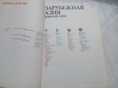 Южная Азия до 13.02.26 в 22:00 по мск - IMG_20260207_145218