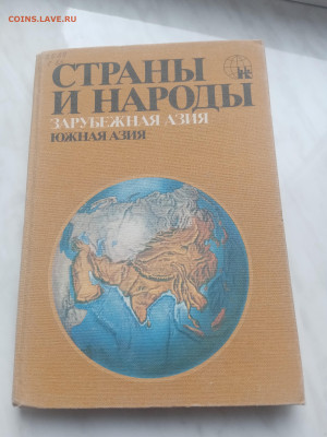 Южная Азия до 13.02.26 в 22:00 по мск - IMG_20260207_145024