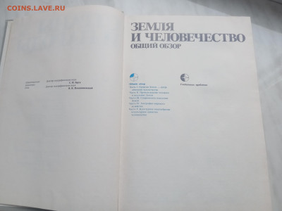 Земля и человечество общий обзор до 13.02.26 в 22:00 по мск - IMG_20260207_150208