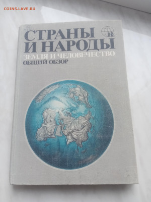 Земля и человечество общий обзор до 13.02.26 в 22:00 по мск - IMG_20260207_145824