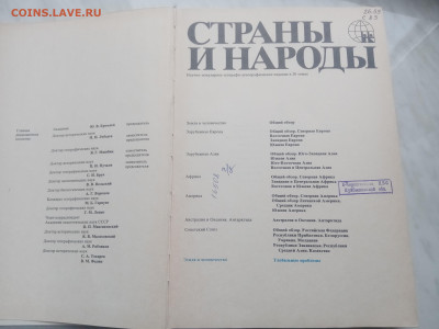 Земля и человечество глобальные проблемы до 13.02.26 в 22:00 - IMG_20260207_151228