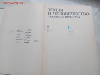 Земля и человечество глобальные проблемы до 13.02.26 в 22:00 - IMG_20260207_151217