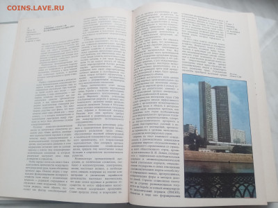 Земля и человечество глобальные проблемы до 13.02.26 в 22:00 - IMG_20260207_151206