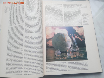 Земля и человечество глобальные проблемы до 13.02.26 в 22:00 - IMG_20260207_151004