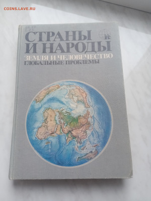 Земля и человечество глобальные проблемы до 13.02.26 в 22:00 - IMG_20260207_150744
