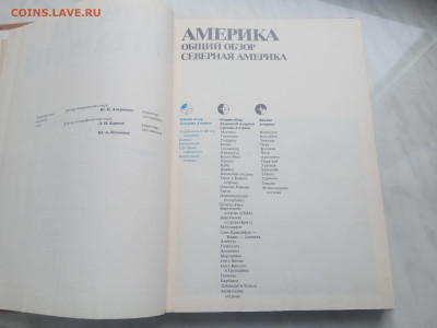 Америка общий обзор Северная Америка до 13.02.26 в 22:00 по - IMG_20260207_152431