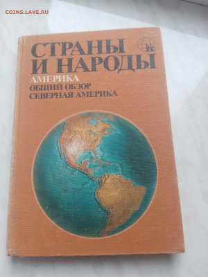 Америка общий обзор Северная Америка до 13.02.26 в 22:00 по - IMG_20260207_152039