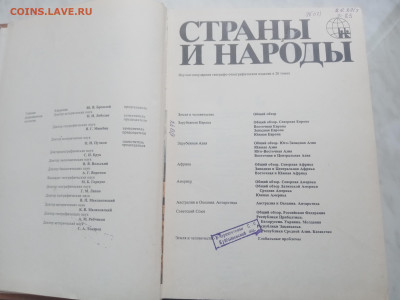 Америка общий обзор латинском Америки. Средняя америка - IMG_20260207_153411