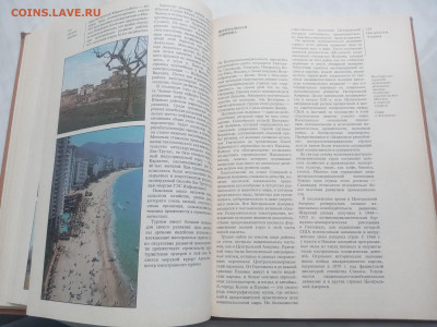 Америка общий обзор латинском Америки. Средняя америка - IMG_20260207_153311