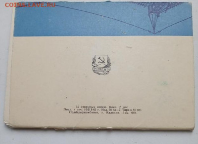 Полный набор открыток г.Куйбышева, 1962г. - IMG_20260207_141132_1