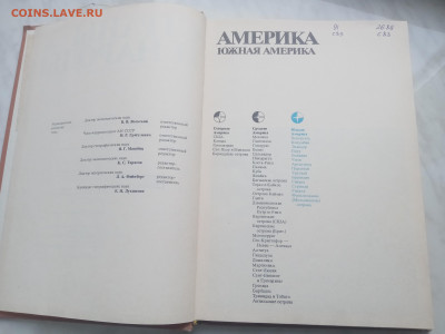 Южная Америка до 13.02.26 в 22:00 по мск - IMG_20260207_154416