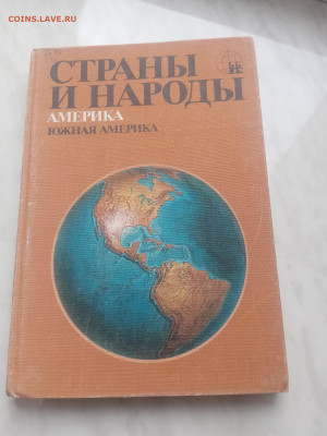 Южная Америка до 13.02.26 в 22:00 по мск - IMG_20260207_154024