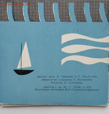 Полный набор открыток г. Куйбышев, 1964 г., цветные - IMG_20260207_141226