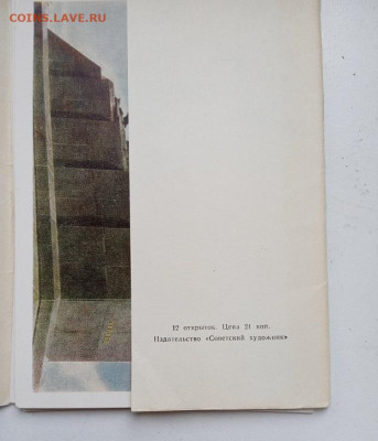 Полный набор открыток г. Куйбышев, 1964 г., цветные - IMG_20260207_141215