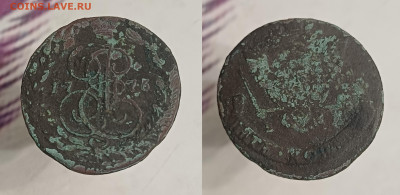 Лот 5 Копеек Е2 76.77.67.69 4ШТ. - image (3)